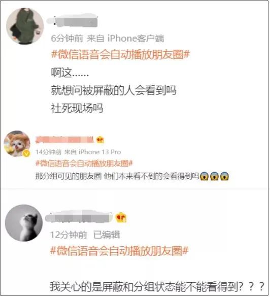 微信突然推出两个新功能，不知道的会后悔。。。(图27)