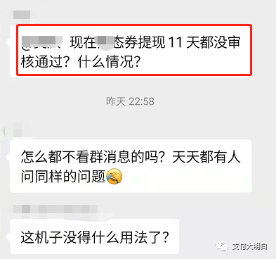 某刷卡手续费全返平台提现10几天不到账，平台老板被抓，人心涣散(图2)