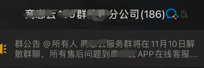 某刷卡手续费全返平台提现10几天不到账，平台老板被抓，人心涣散(图5)