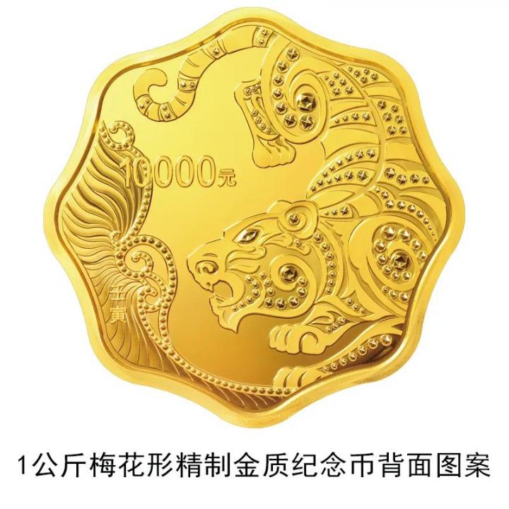2022中国壬寅(虎)年金银纪念币来了!(图13) 2022中国壬寅(虎)年金银纪念币来了!(图13)