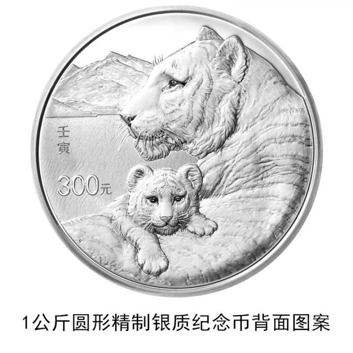 2022中国壬寅(虎)年金银纪念币来了!(图12) 2022中国壬寅(虎)年金银纪念币来了!(图12)