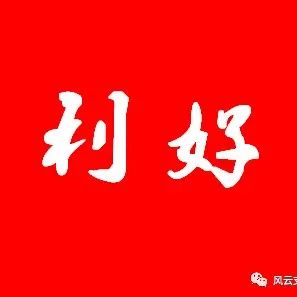 大利好！微信支付加大开放力度，商户迎来新选择！