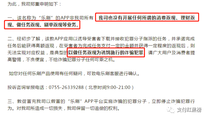 专盯支付公司干！这回换成畅捷支付了！这伙人太牛了！(图1)