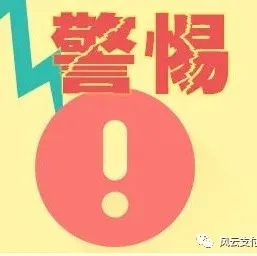 【警惕】钱被转走的竟没有察觉！犯罪份子利用数字人民币诈骗洗钱