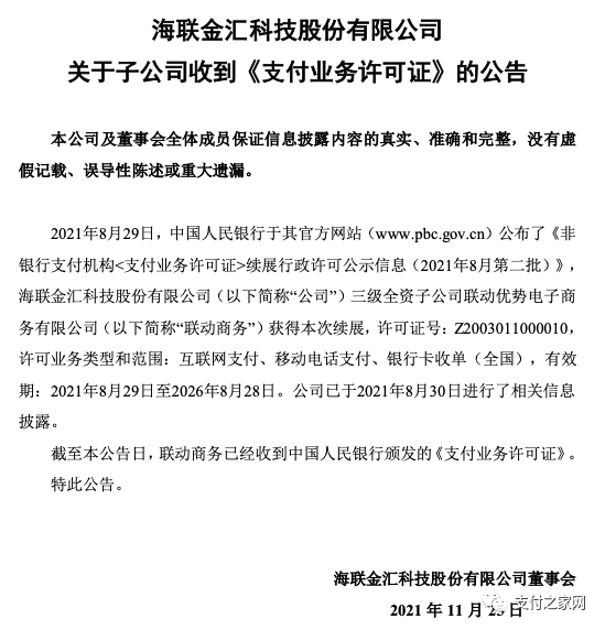 携程金融科技公司增资至70亿元丨人民网：NFT存在炒作、洗钱等风险(图2)