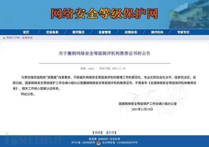 【这一周】央行公示“钱塘征信”，收款码引发风波(图34)