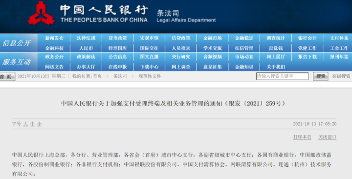 微信、支付宝收款码禁止商用？千万别理解错了！(图2)