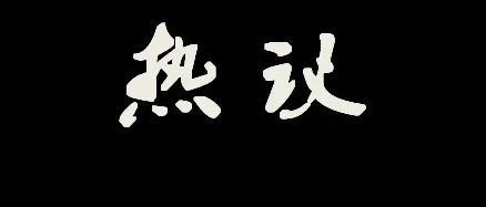 微信、支付宝收款码禁止商用？千万别理解错了！