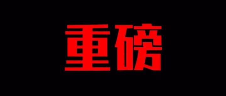 又一起电销POS买卖个人信息案发被抓了…