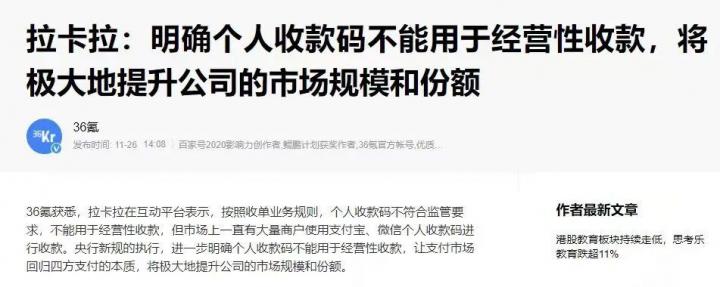 讲讲个人码被误读背后的故事(图2)