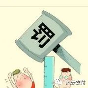 “量子创美”因涉嫌传销被舟山市市场监督管理局行政处罚，中汇、汇潮、快钱为其提供服