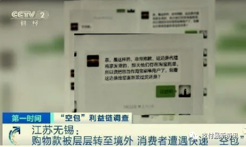 央视曝光!6亿快递单号被贩卖!涉嫌网络诈骗、洗钱……(图5) 央视曝光!6亿快递单号被贩卖!涉嫌网络诈骗、洗钱……(图5)