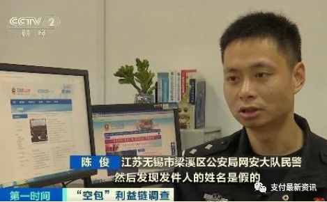 央视曝光!6亿快递单号被贩卖!涉嫌网络诈骗、洗钱……(图4) 央视曝光!6亿快递单号被贩卖!涉嫌网络诈骗、洗钱……(图4)