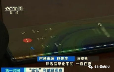 央视曝光!6亿快递单号被贩卖!涉嫌网络诈骗、洗钱……(图3) 央视曝光!6亿快递单号被贩卖!涉嫌网络诈骗、洗钱……(图3)