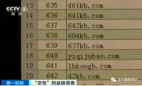 央视曝光!6亿快递单号被贩卖!涉嫌网络诈骗、洗钱……(图7) 央视曝光!6亿快递单号被贩卖!涉嫌网络诈骗、洗钱……(图7)