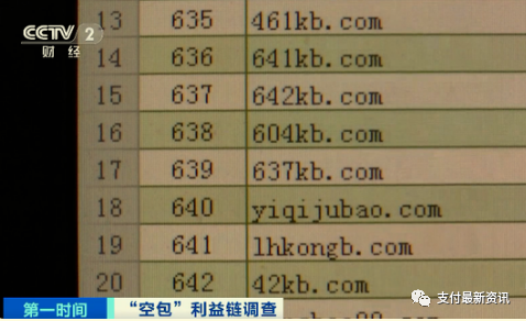 央视曝光！6亿快递单号被贩卖！涉嫌网络诈骗、洗钱……(图7)