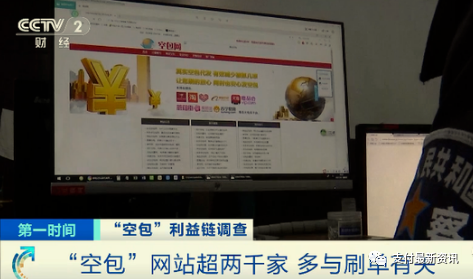 央视曝光!6亿快递单号被贩卖!涉嫌网络诈骗、洗钱……(图6) 央视曝光!6亿快递单号被贩卖!涉嫌网络诈骗、洗钱……(图6)