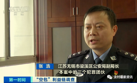 央视曝光!6亿快递单号被贩卖!涉嫌网络诈骗、洗钱……(图10) 央视曝光!6亿快递单号被贩卖!涉嫌网络诈骗、洗钱……(图10)