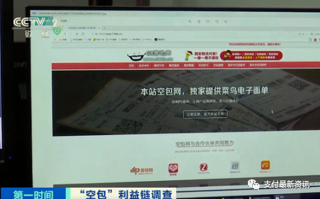 央视曝光!6亿快递单号被贩卖!涉嫌网络诈骗、洗钱……(图9) 央视曝光!6亿快递单号被贩卖!涉嫌网络诈骗、洗钱……(图9)