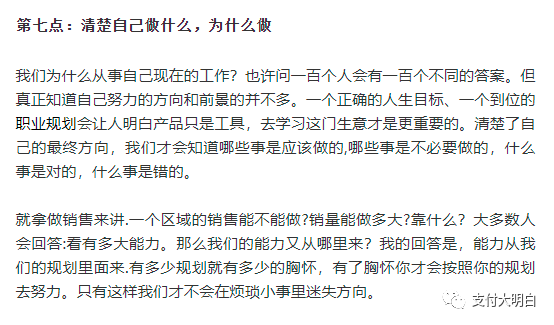 支付地推宝典，586培训图文资料，价值几千块，很多培训都是用的这套资料(图11)