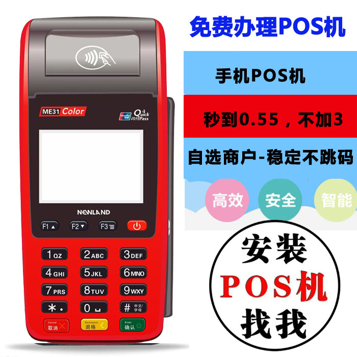 POS机器使用过程【POS机怎么用】POS刷卡时要注意(图2)