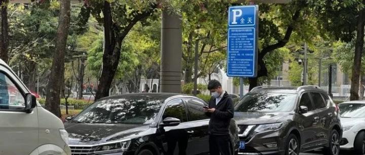 全国首个数字人民币路边停车场景在深圳落地