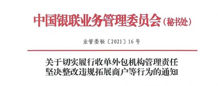 一边喊“降费让利” 一边笔笔加收保险费 支付机构们打的一手好算盘……(图4)