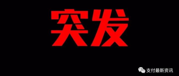 突发！花呗、借呗修订关停标准，新增3类！