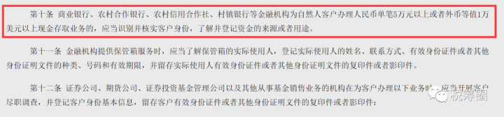 3月1日起新规实施!个人存取现金5万元以上需要登记资金的来源(图2) 3月1日起新规实施!个人存取现金5万元以上需要登记资金的来源(图2)