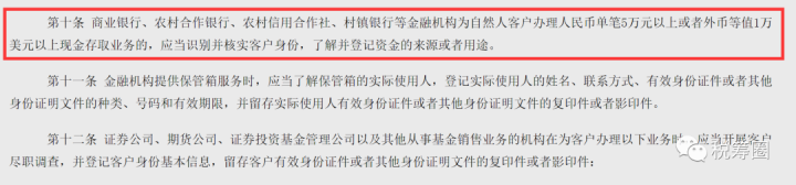 3月1日起新规实施！个人存取现金5万元以上需要登记资金的来源(图2)