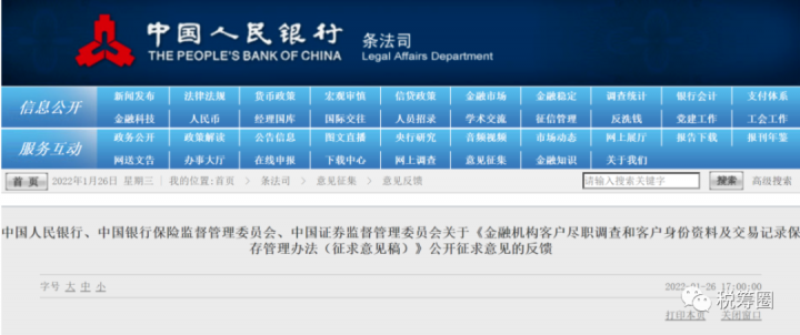 3月1日起新规实施!个人存取现金5万元以上需要登记资金的来源(图4) 3月1日起新规实施!个人存取现金5万元以上需要登记资金的来源(图4)