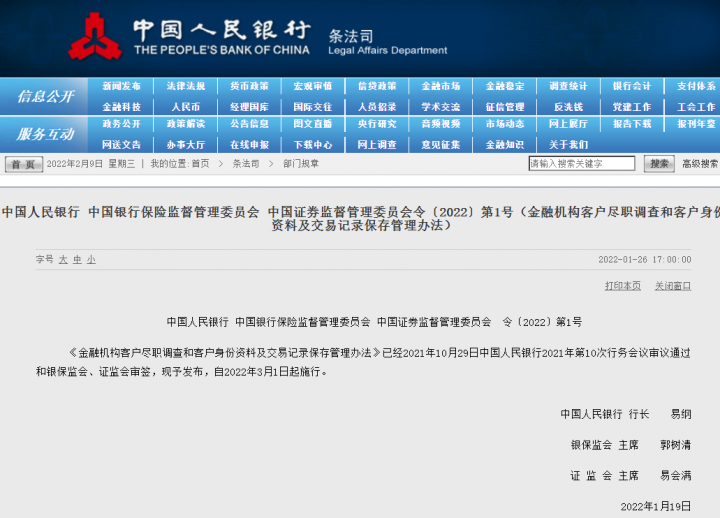 个人存取现金超5万元要登记上热搜！两银行公告停办现金业务(图2)
