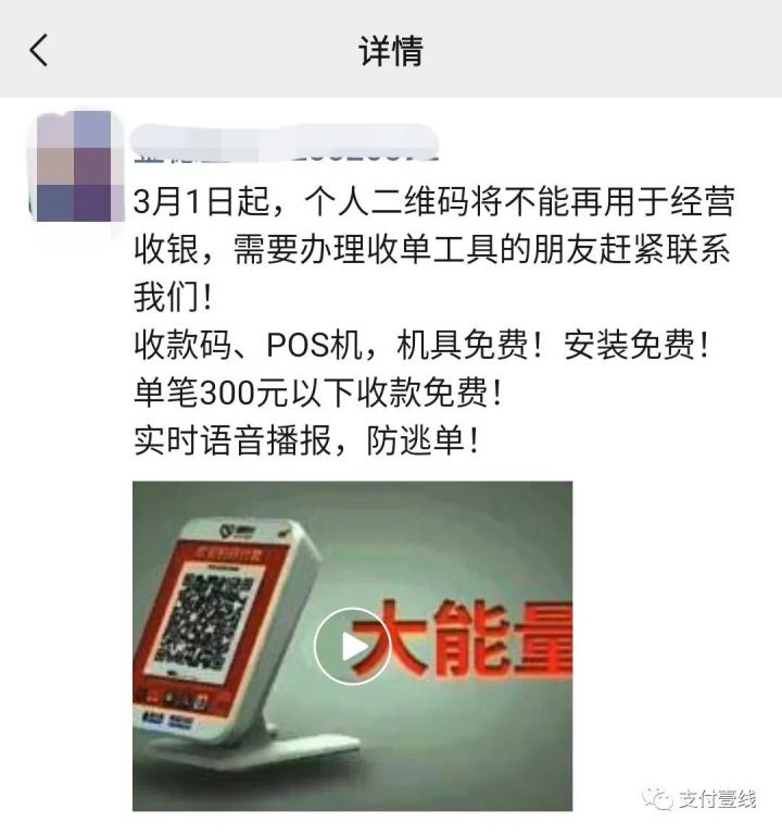 深度：3月1日大限即将来临，商家还能用微信支付宝个人码收款吗？(图2)