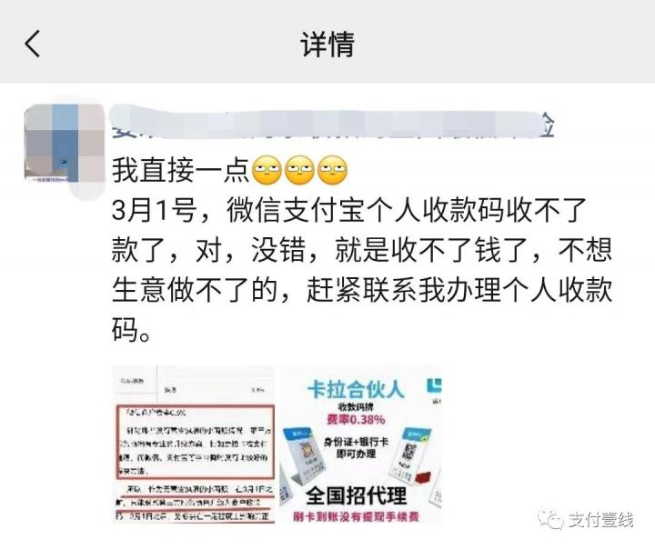 深度：3月1日大限即将来临，商家还能用微信支付宝个人码收款吗？(图1)