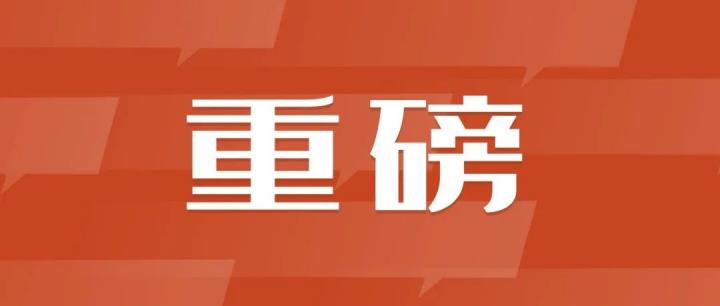 “联动优势”违规不断！刚被央行罚完再涉