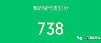 微信支付分是什么？看看到底有多“好用”