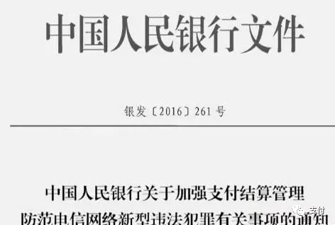 从代理商因亏损变诈骗团伙,“电销POS”让他误入歧途(图8) 从代理商因亏损变诈骗团伙,“电销POS”让他误入歧途(图8)