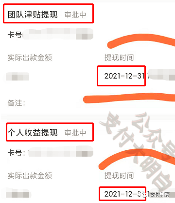 某2.0分润一个月不审核，涨价万5，甩锅给电信运营商(图5)