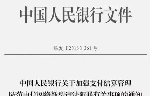 从代理商到诈骗团伙，“电销POS”让他误入歧途；75名涉案人员落网(图6)