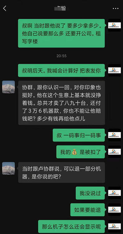 大家来评理！小白坑惨老司机！立刷代理商躺枪！(图4)