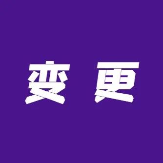 拉卡拉法人由“孙陶然”变更为“陈烈”，“汇付天下”更名为“汇付支付”！