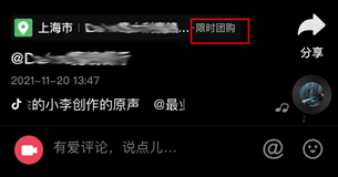 富掌柜场景数字化再下一城,上线抖音团购核销功能(图3) 富掌柜场景数字化再下一城,上线抖音团购核销功能(图3)