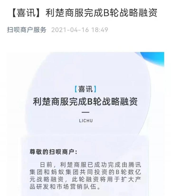 收钱吧增资、董事变更，或为引进新投资者！(图5)