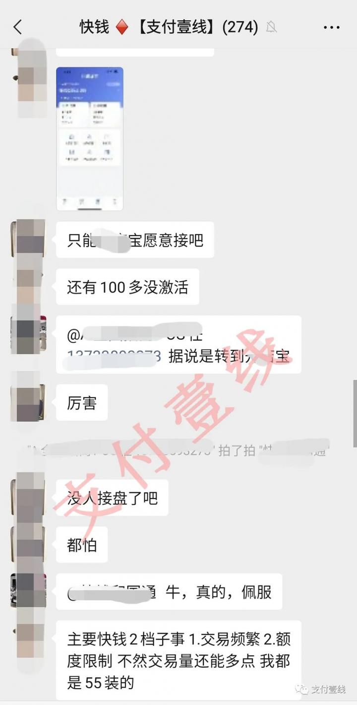 网曝快钱压分润，旗下万商云已停止商户入网，可能转移至XX宝(图8)