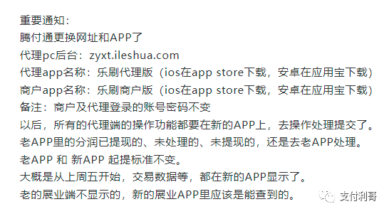 流浪的交易量，近期有数百亿交易量在寻找下家接纳，X钱X商云、XX通、X捷(图3)