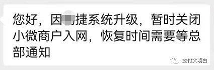 流浪的交易量，近期有数百亿交易量在寻找下家接纳，X钱X商云、XX通、X捷(图4)