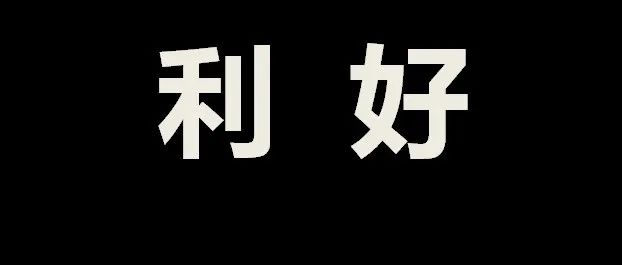 小商贩的利好来了！微信突然宣布：减免三年零钱提现手续费