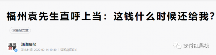 【热点】开店宝POS机因涉诈再上新闻！不会理会媒体采访！袁先生：还我血汗钱！(图2)