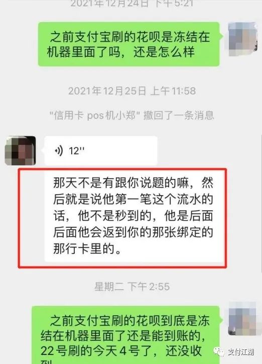 【热点】开店宝POS机因涉诈再上新闻！不会理会媒体采访！袁先生：还我血汗钱！(图5)