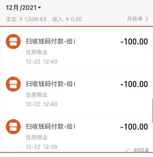 【热点】开店宝POS机因涉诈再上新闻！不会理会媒体采访！袁先生：还我血汗钱！(图6)